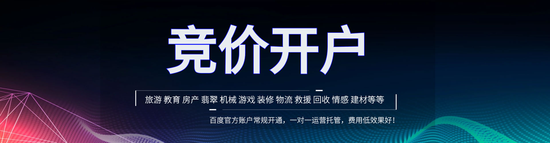 南县百度推广平台